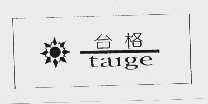 台格