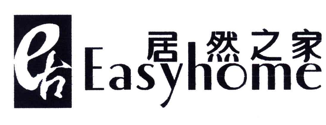 居然之家;EASYHOME