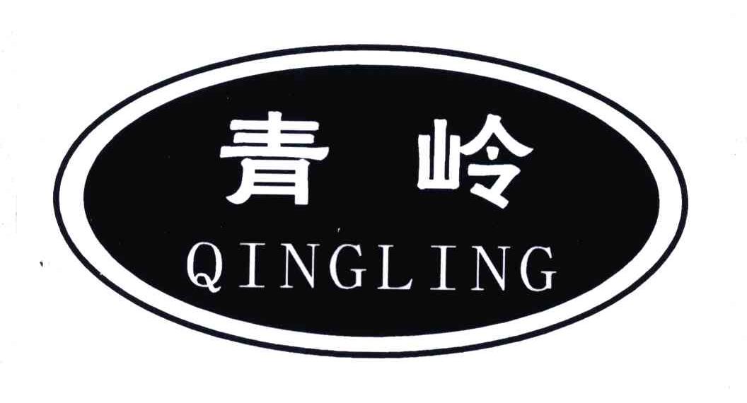 青岭