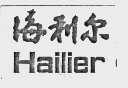 海利尔