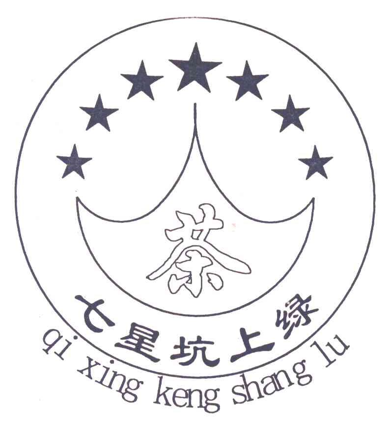 七星坑上绿