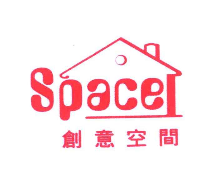 创意空间;SPACE