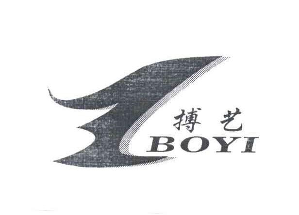 搏艺