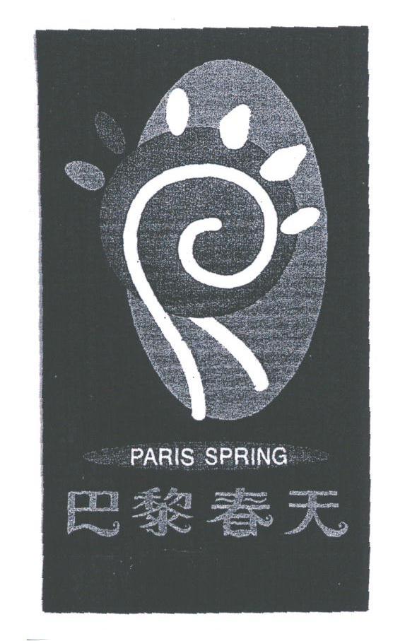 巴黎春天;PARIS SPRING