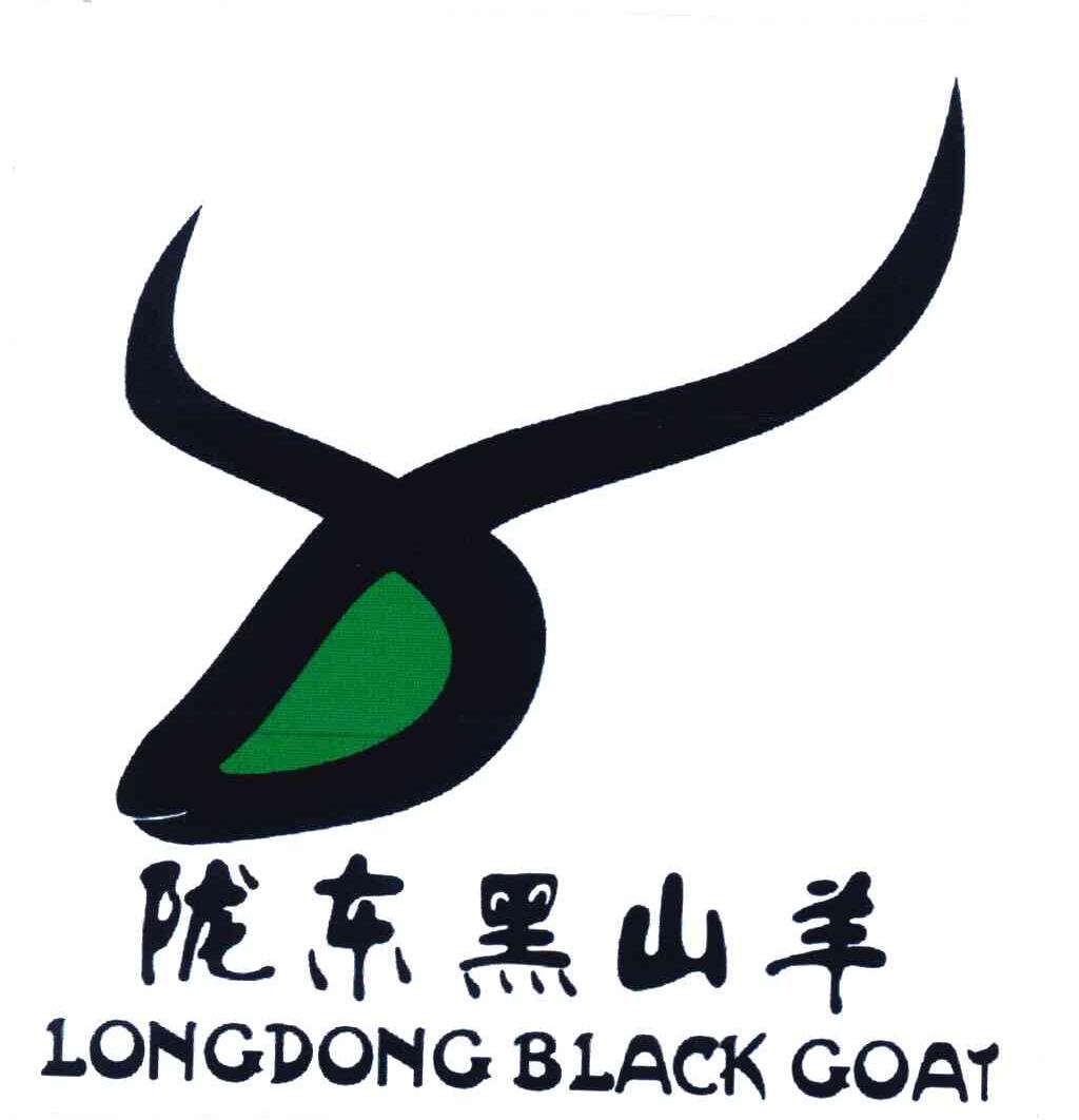 陇东黑山羊 LONGDONG BLACK GOAT