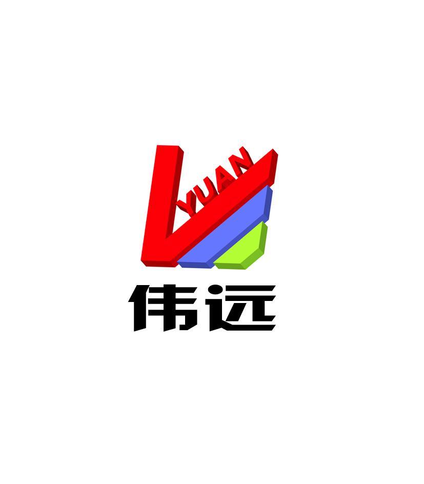 伟远 YUAN