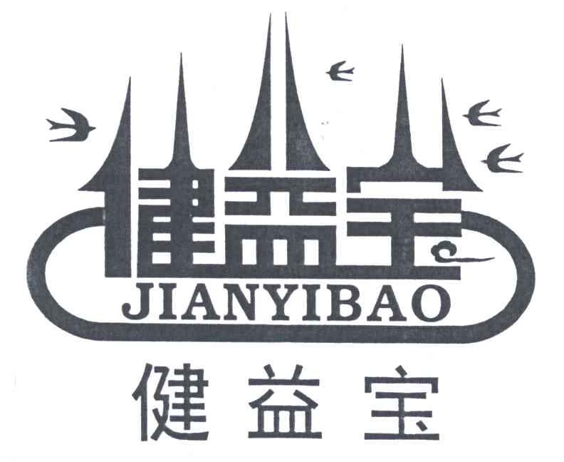 健益宝;JIAN YI BAO