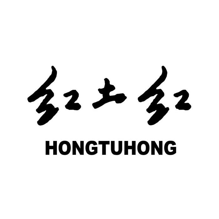 红土红