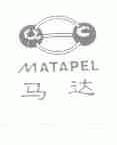 马达;MATAPEL