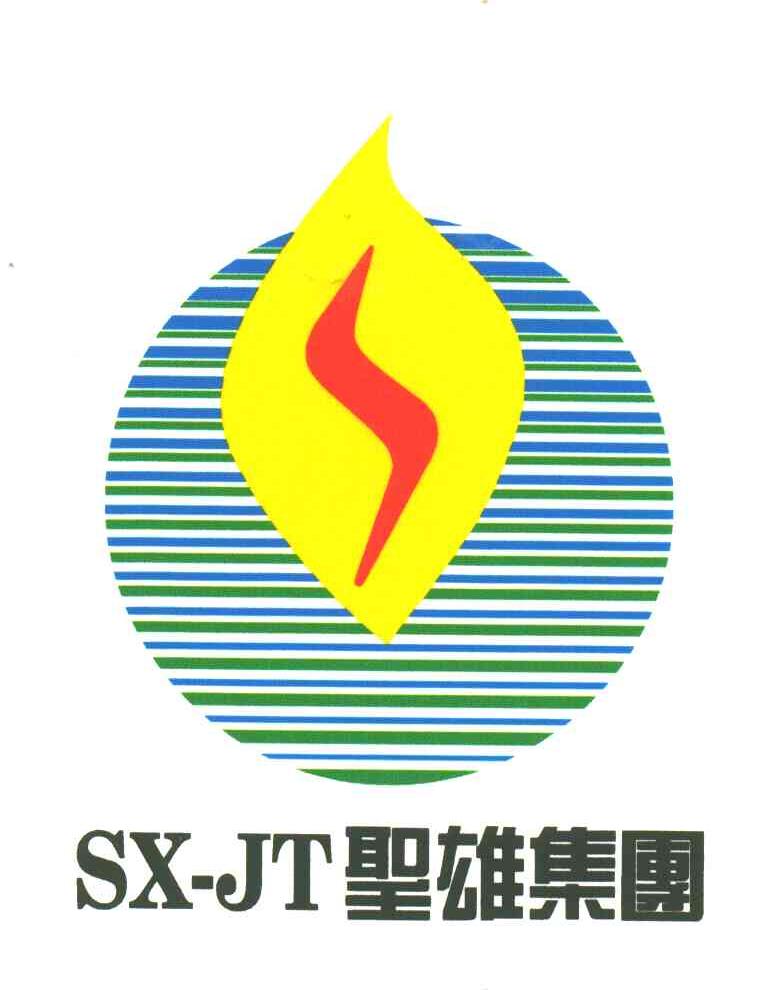 圣雄集团;SX-JT