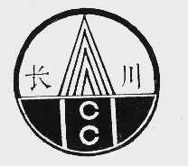 长川