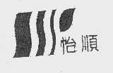 怡顺