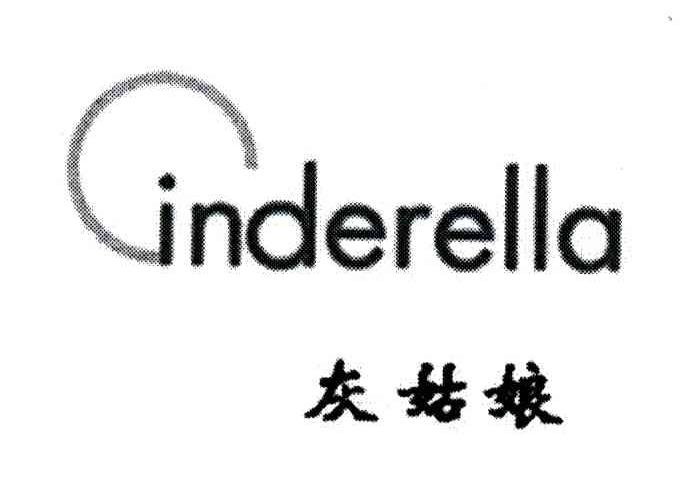 灰姑娘;CINDERELLA