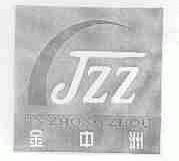 金中洲;JZZ