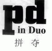 拼夺;INDUO