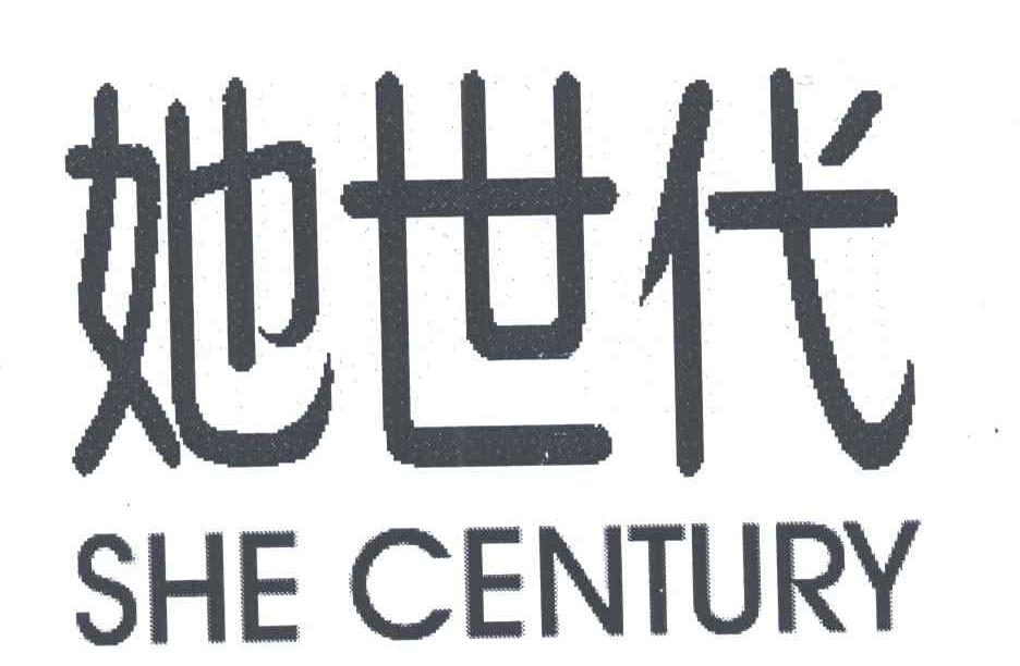 她世代;SHE CENTURY