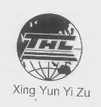 XING YUN YI ZU
