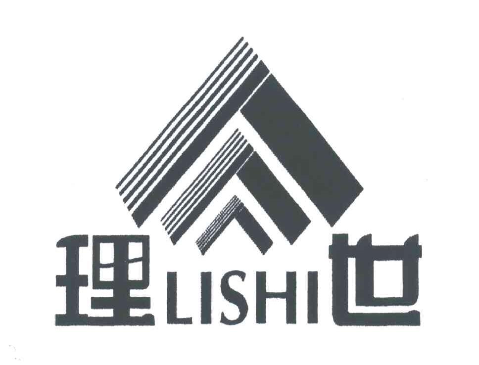 理世;LI SHI
