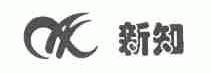 新知