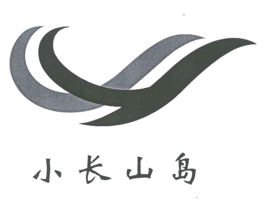 小长山岛