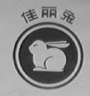 佳丽兔