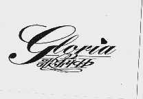 歌莉亚  GLORIA