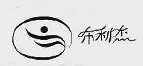 布利杰
