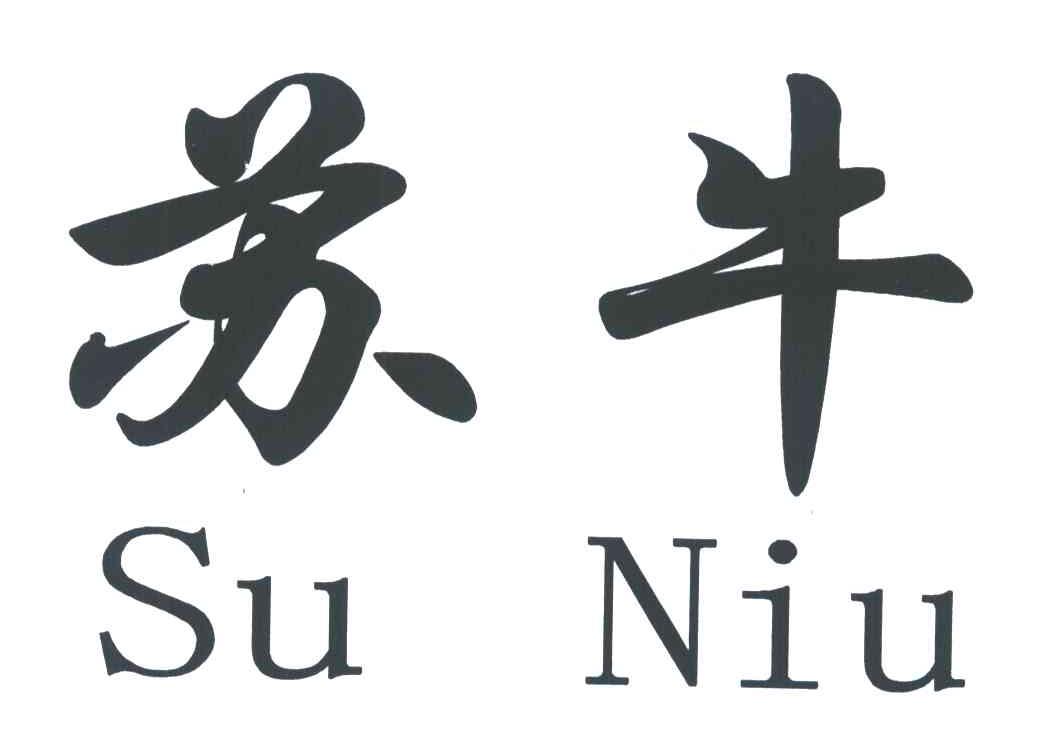 苏牛