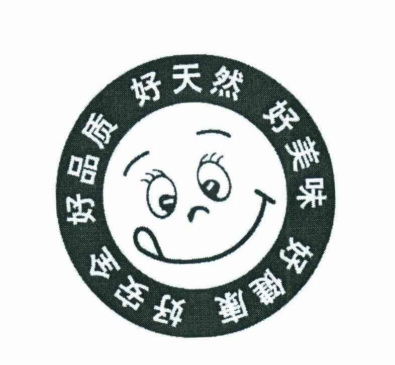 好安全好品质好美味好天然好健康