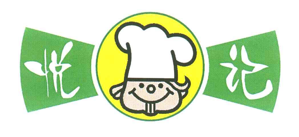悦记