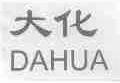 大化