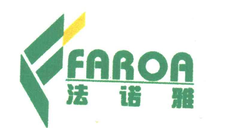 法诺雅;FAROA