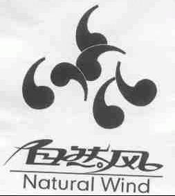 自然风;NATURAL WIND