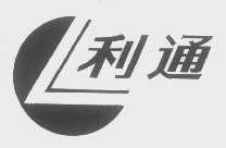 利通