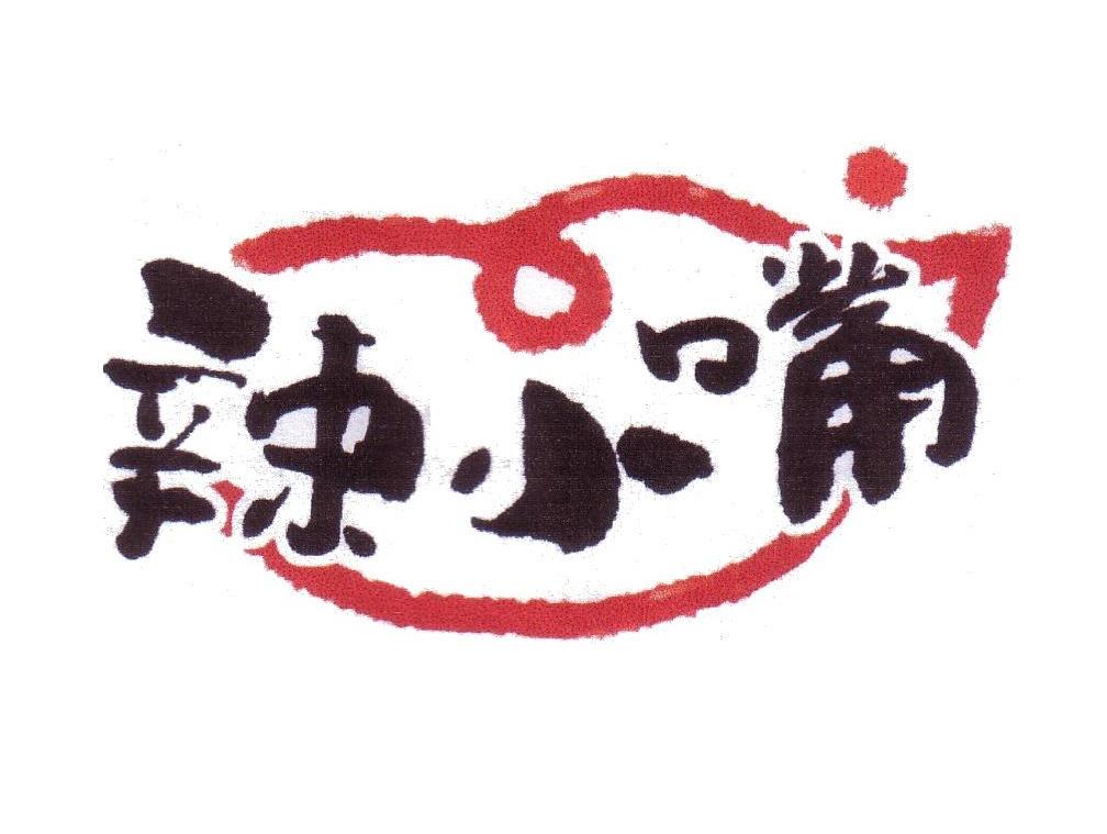 辣小嘴