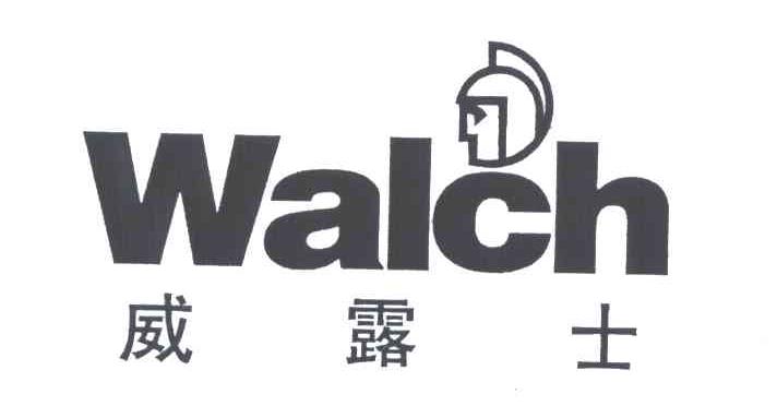 威露士;WALCH