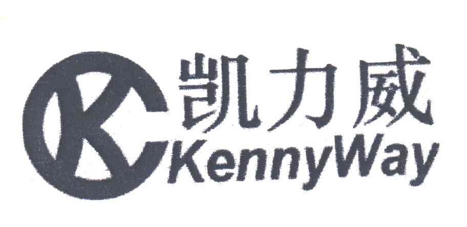 凯力威;KENNYWAY