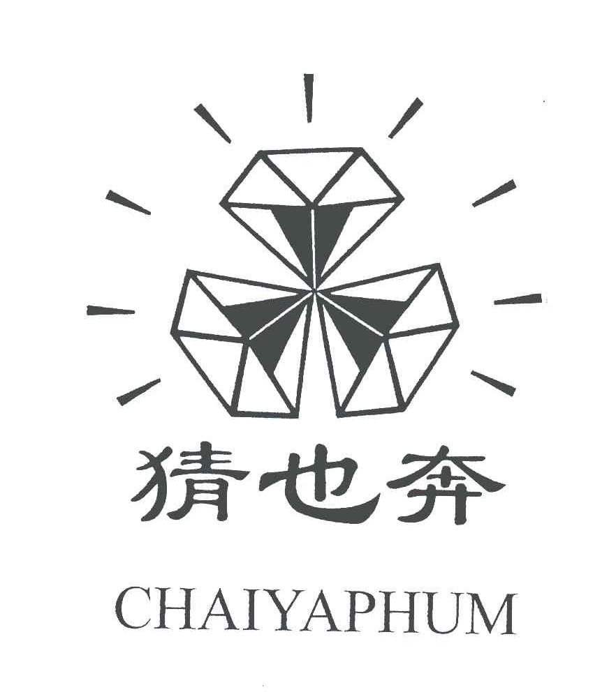 猜也奔;CHAIYAPHUM