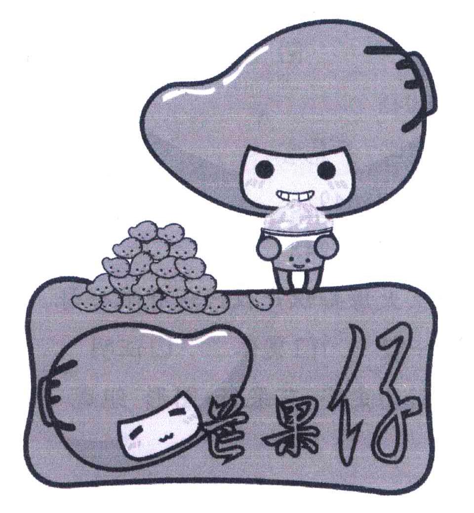 芒果仔