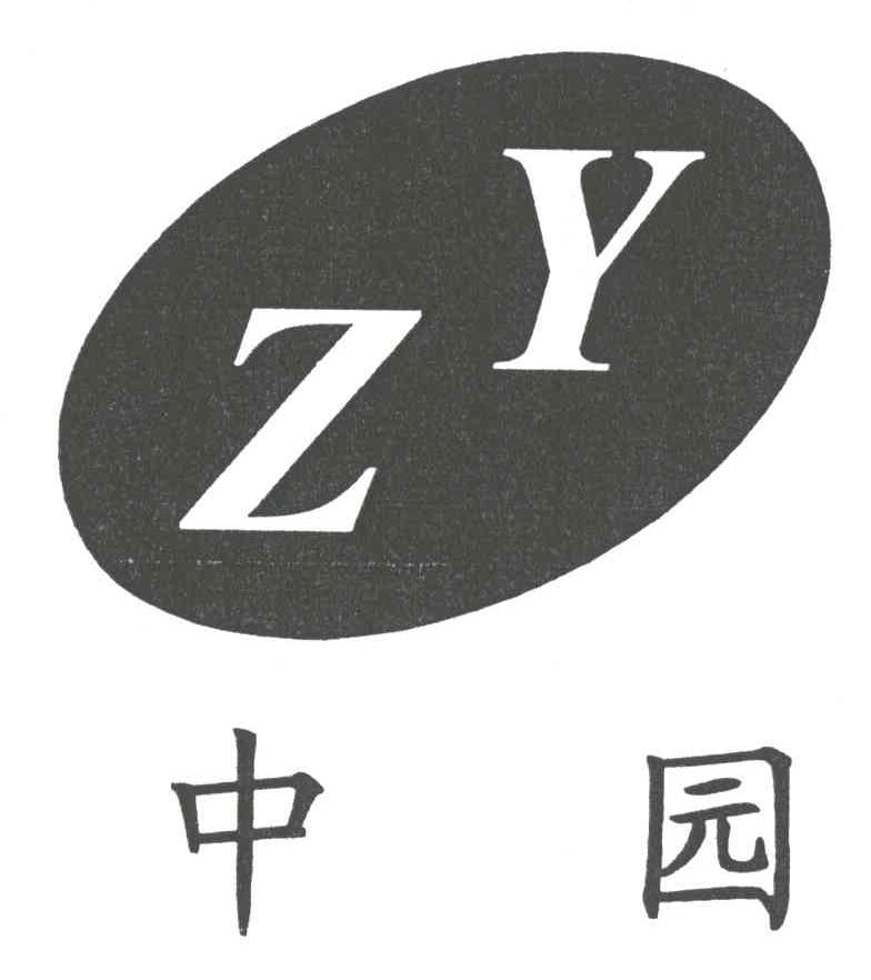 中园;ZY