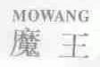 魔王