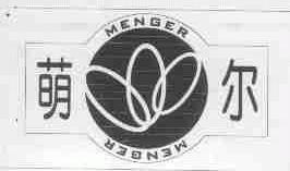 萌尔