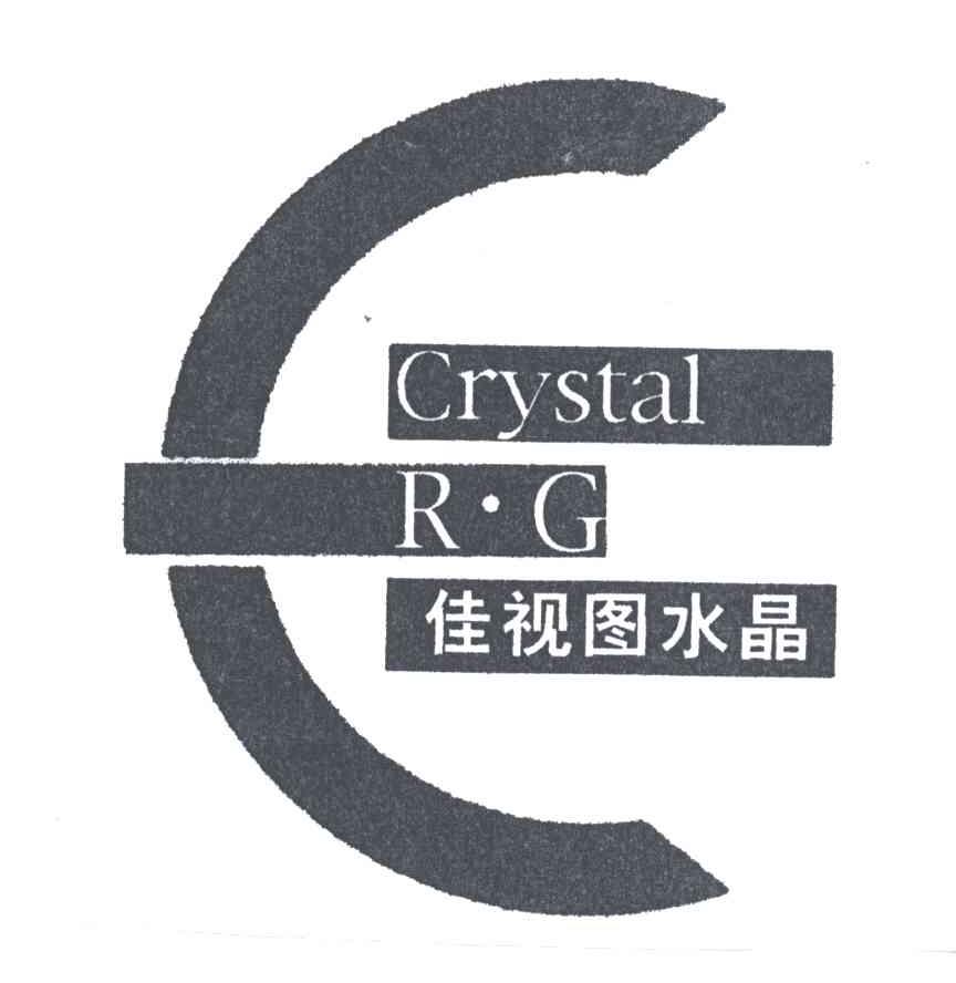 佳视图水晶RGCRYSTAL