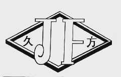 久方