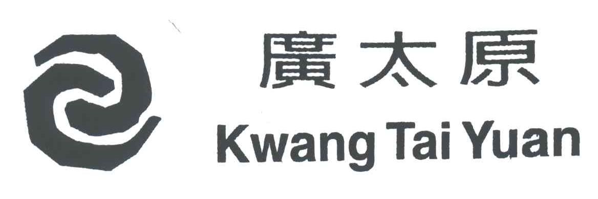 广太原;KWANG TAI YUAN