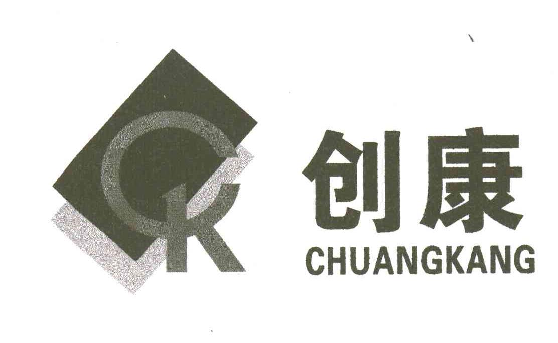 创康;CK