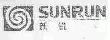 新锐;SUNRUN
