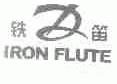 铁笛;IRON FLUTE