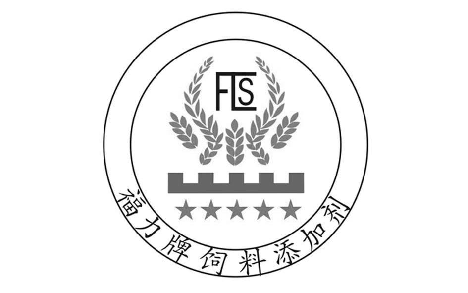 福力牌饲料添加剂 FLS