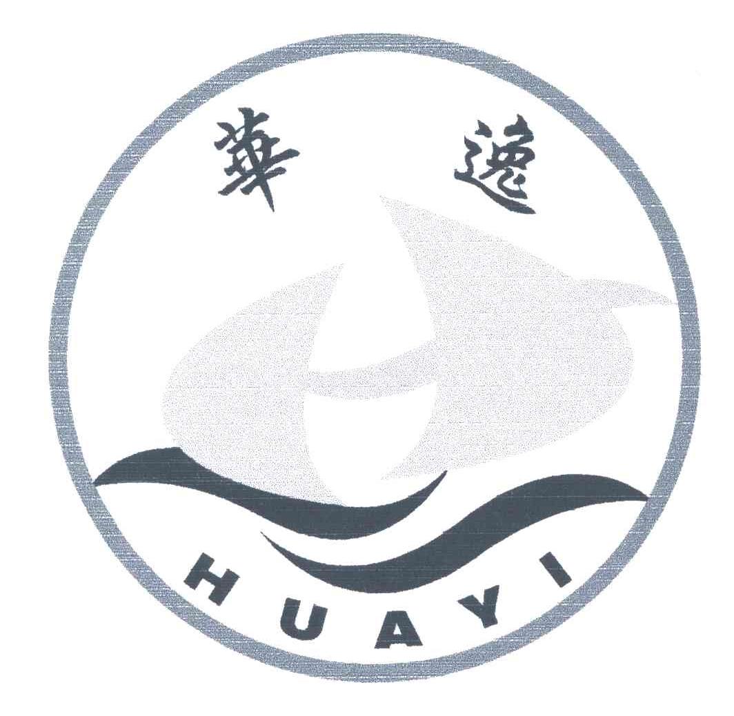 华逸